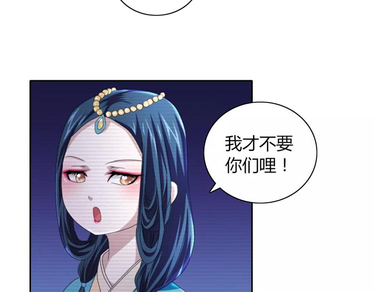 第65话 你当真认为我喜欢你？51