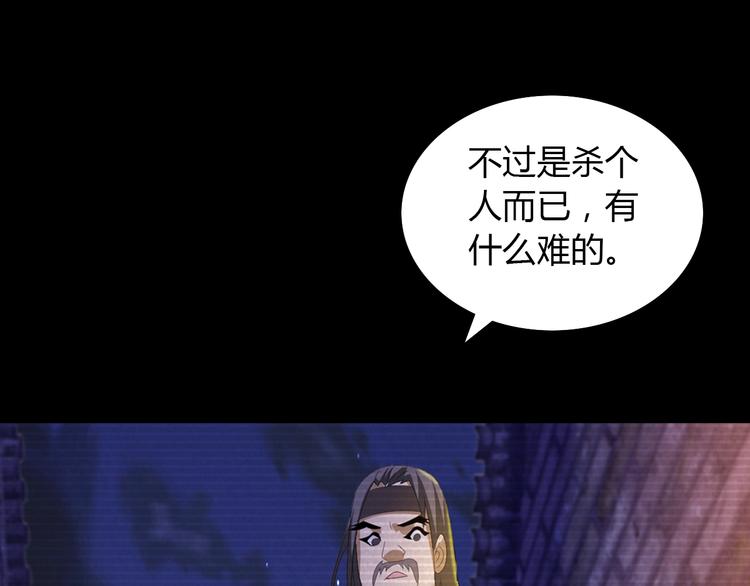 第33话 山贼“霸王”的前半生61