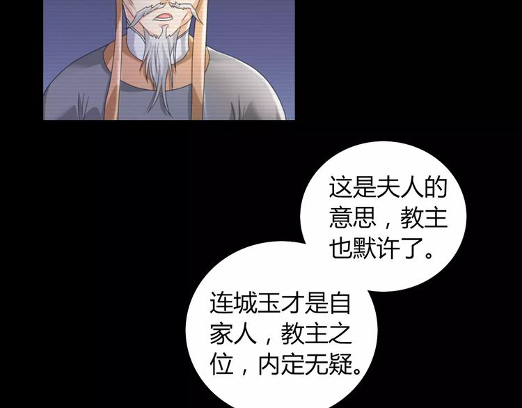 第67话 女人做不了盟主67