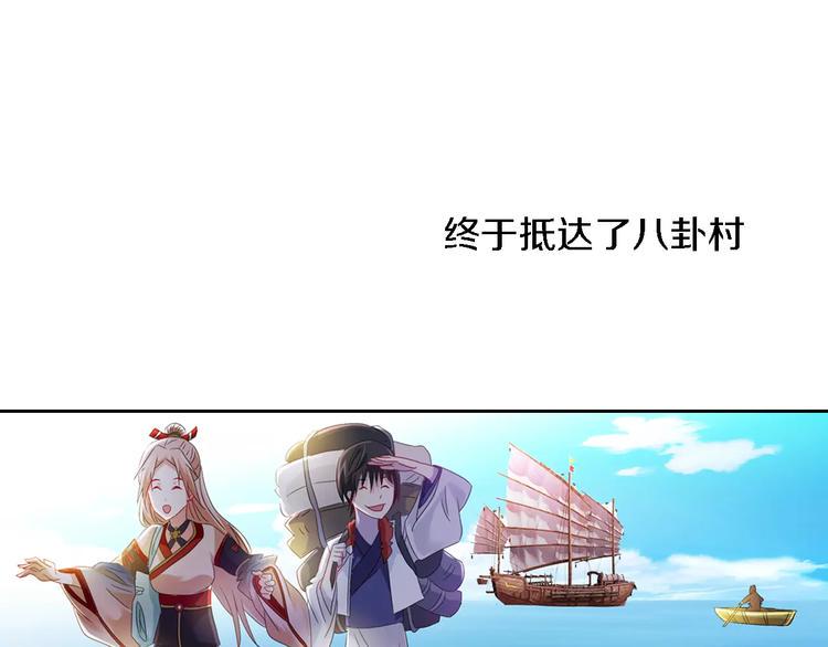 第84话 八卦村是我的家乡65