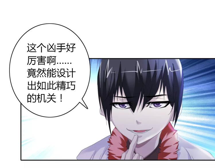 第62话 破解机关迷局23