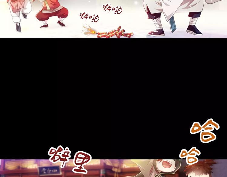 特别篇 失窃的饺子（上）13