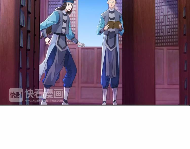 第75话 我是七杀阁的首领！70