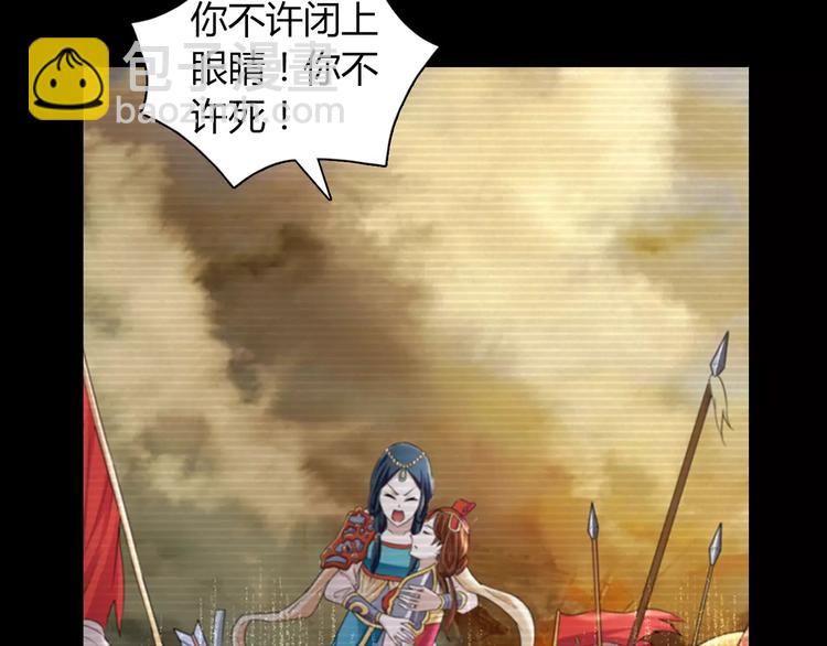 第68话 女魃的悲剧结局41