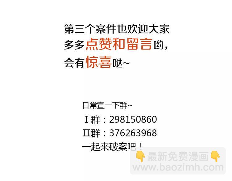 第45话 昆仑派谜案91
