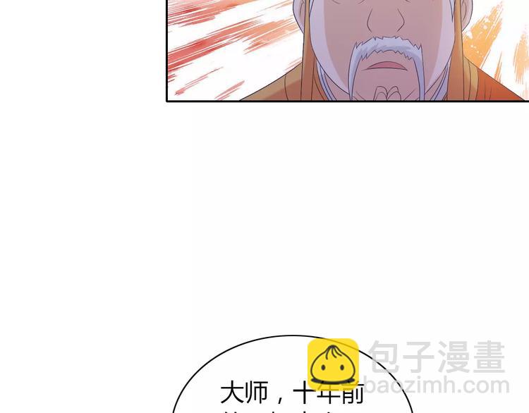 第32话 你为何知道十年前的事37