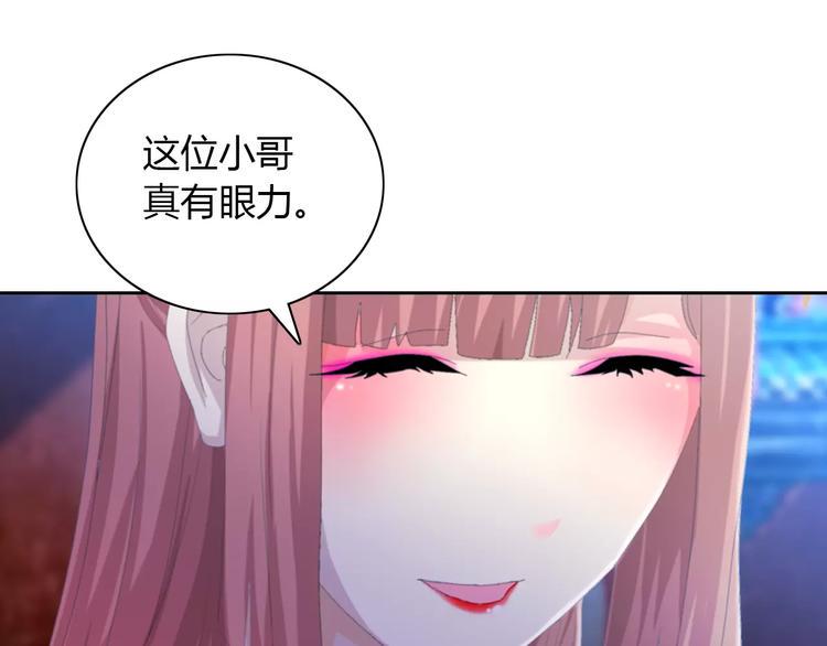 第46话 被迫做客昆仑的令狐轩16