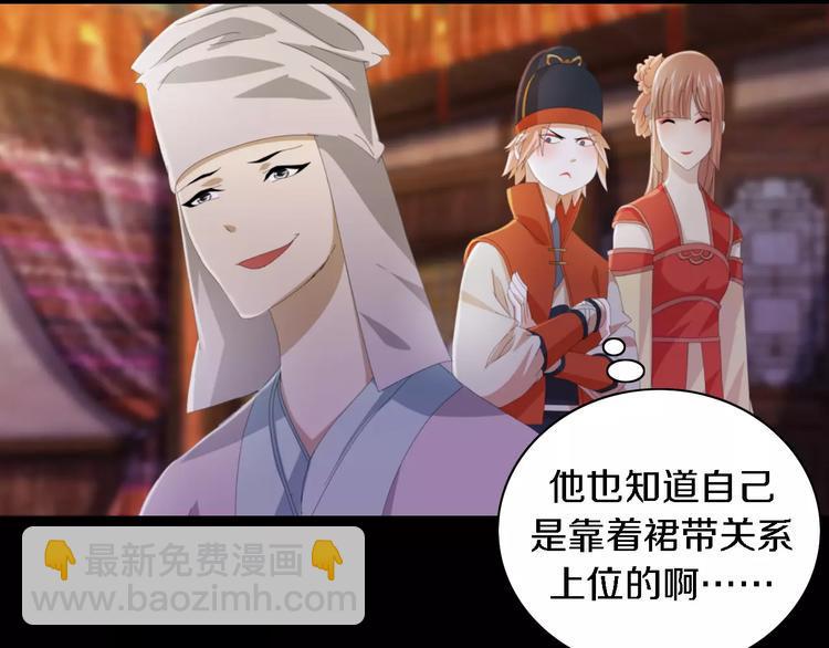 第53话 互相拆台的各位真王6