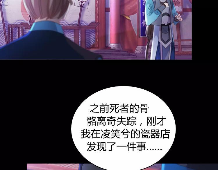 第76话 你可知骨瓷的做法？6