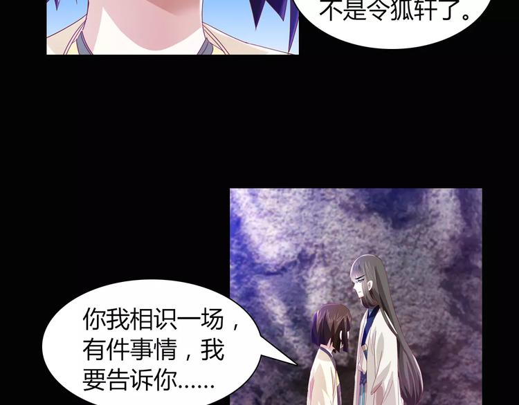 第94话 她的名字，还记得吗？119
