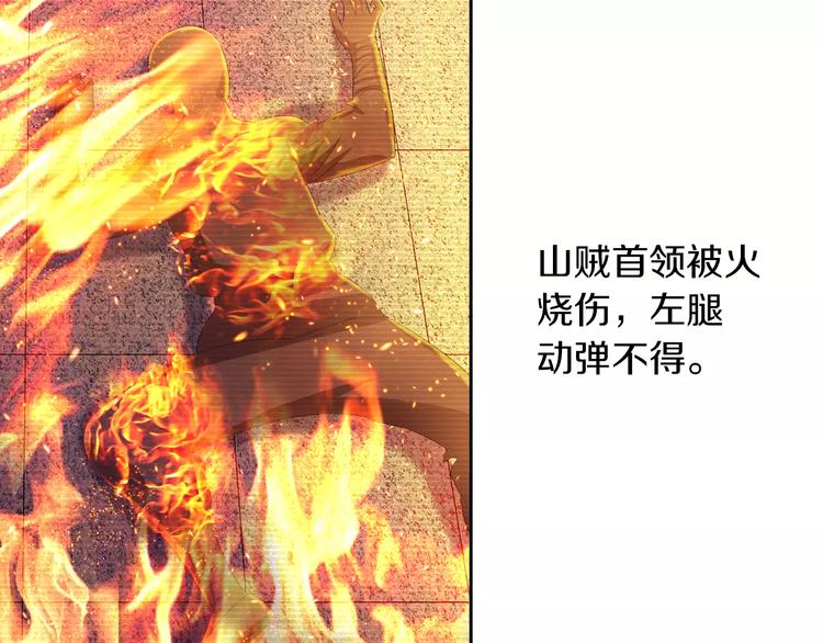 第29话 云灵寺十年前的覆灭79