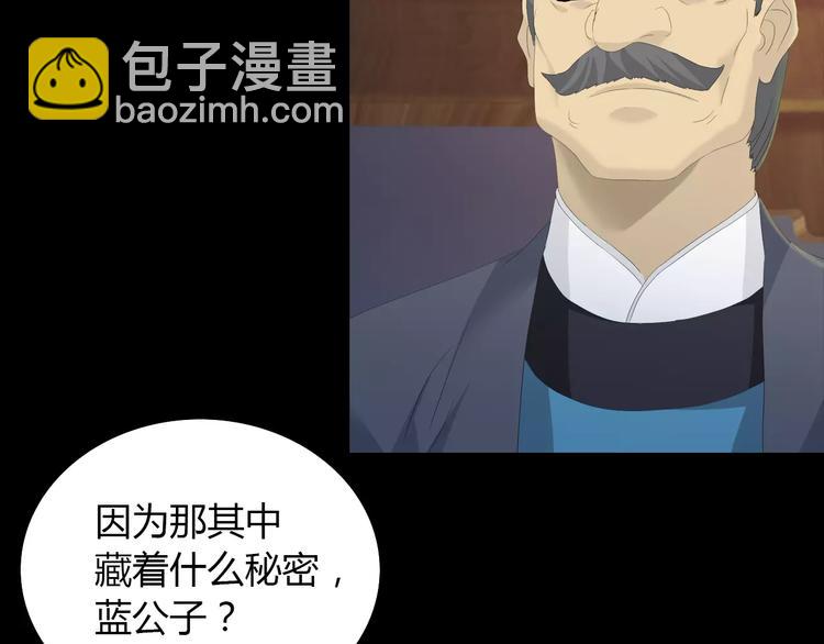 第4话 查验所有人房间！110