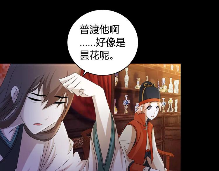 第44话 分裂80