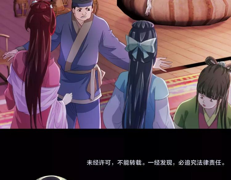 第73话 三天之内必须破案70
