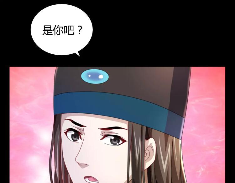 第79话 “骨女”就是你吧？29