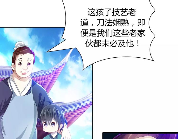 第96话 齐儒溪的第一具尸体93
