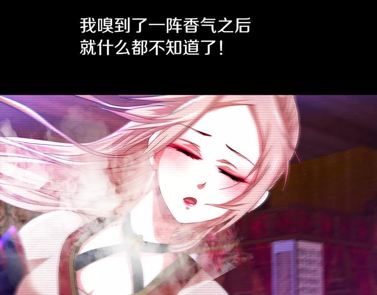 第91话 失踪的蓝霄珊55