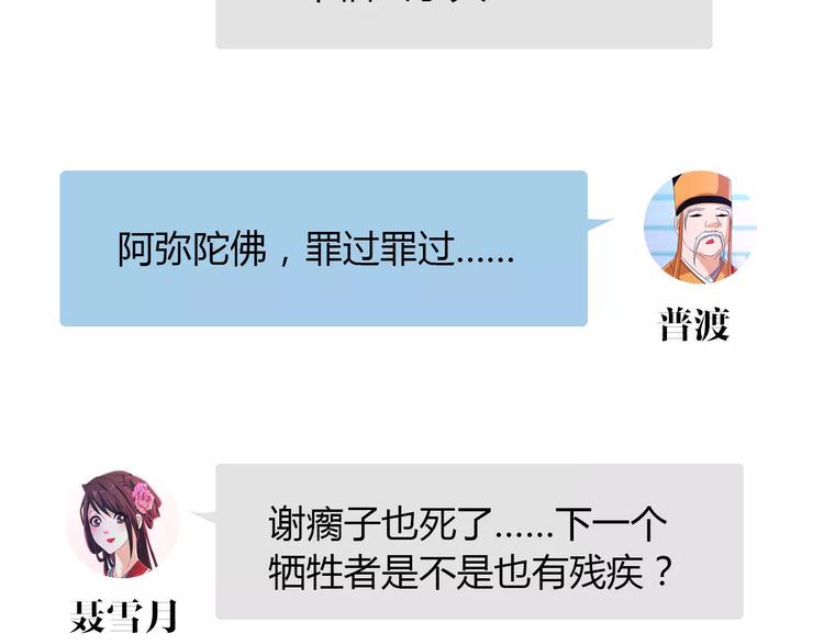 第31话 他们身上都有残疾？80