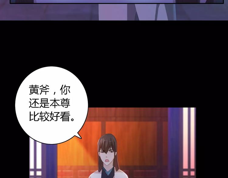 第42话 让人沉入梦境的植物52