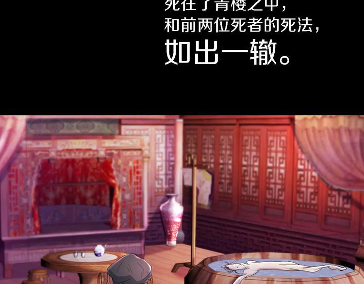 第73话 三天之内必须破案69