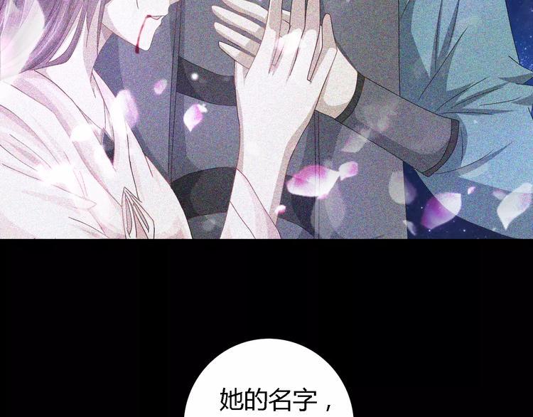 第82话 她的名字便是我的名字86