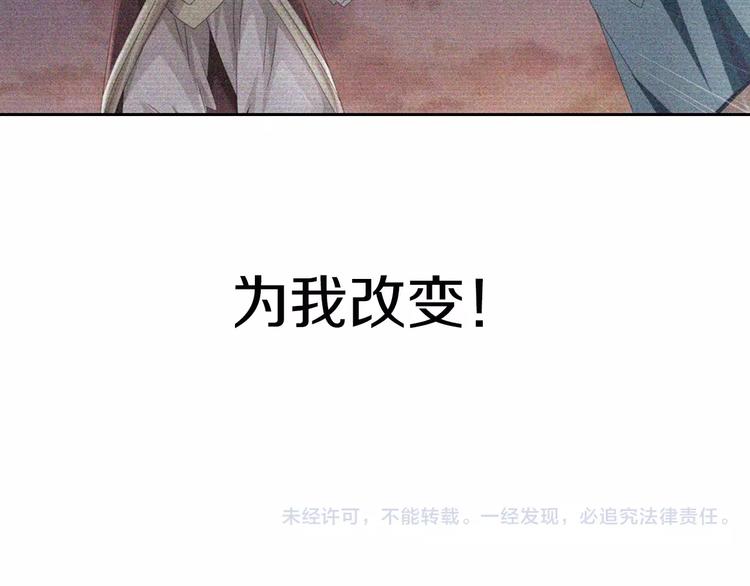 第69话 我要让这江湖为我改变84