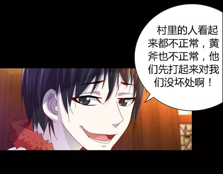 第90话 燕双就是黄斧？56
