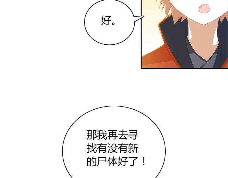 第29话 云灵寺十年前的覆灭49