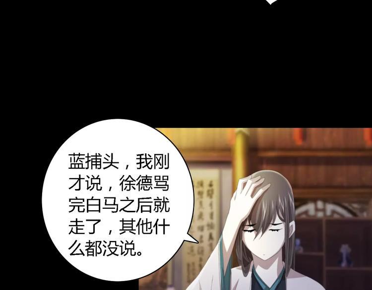 第54话 喂药12