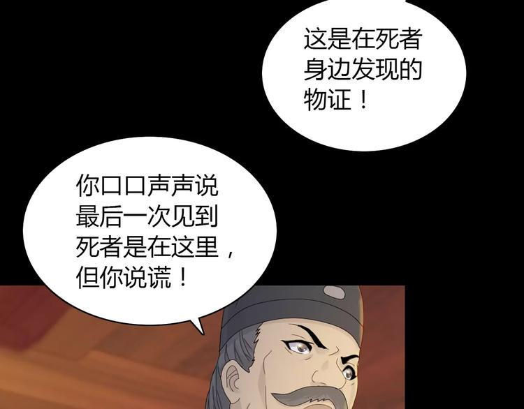 第6话 唯一的目击证人15