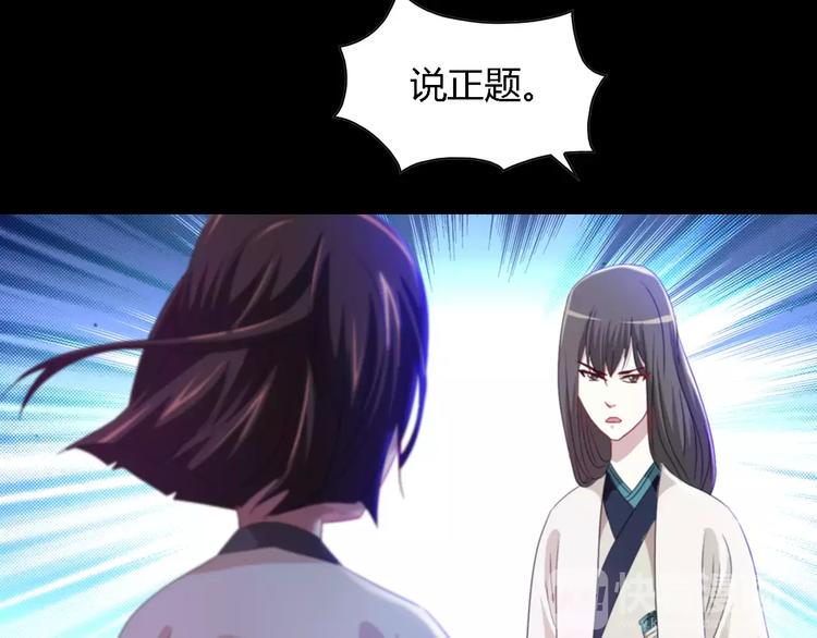 第90话 燕双就是黄斧？80