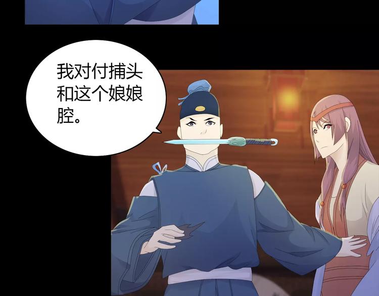 第13话 大罗神仙也会灰飞烟灭47