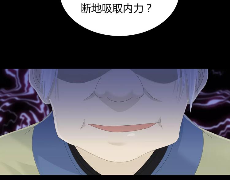 第13话 大罗神仙也会灰飞烟灭67