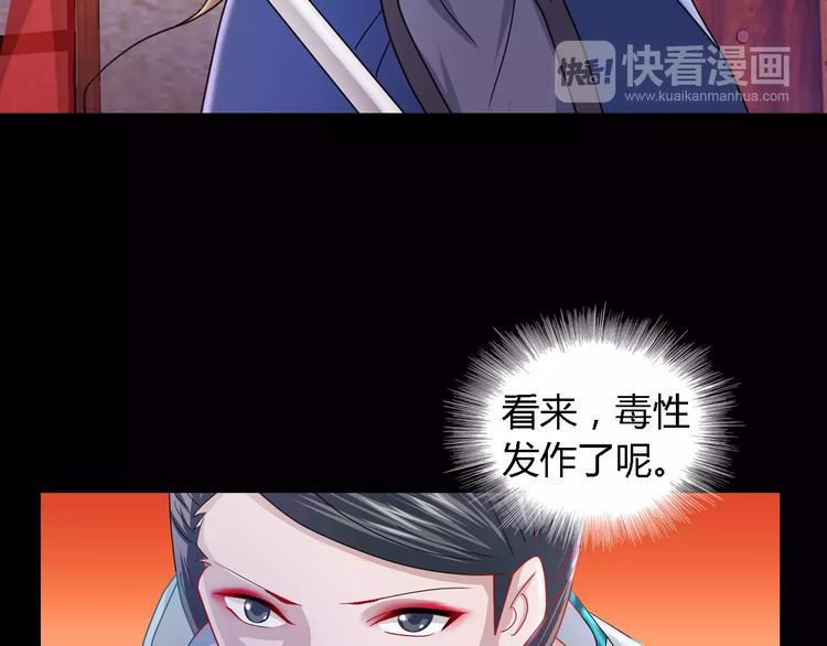 第81话 要么加入七杀，要么死61