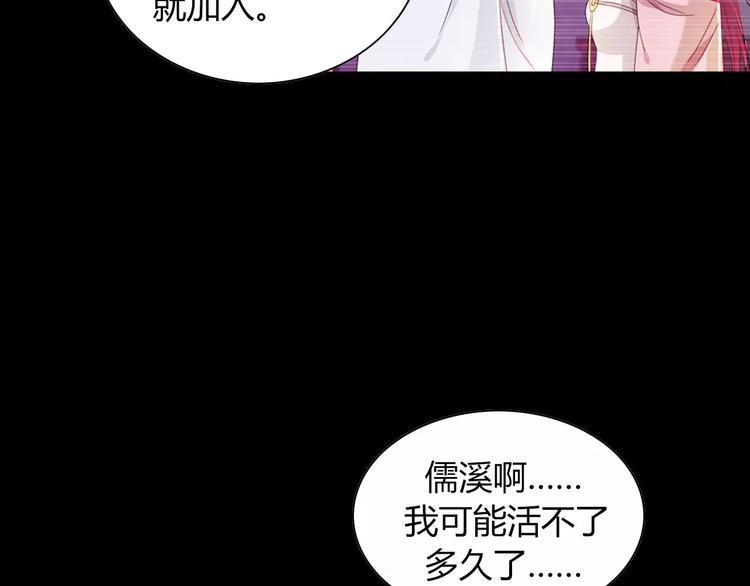 第97话 你不是那样的人52