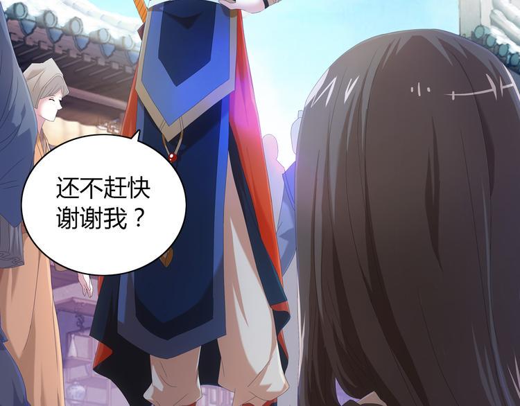 第19话 靠脸吃饭？79