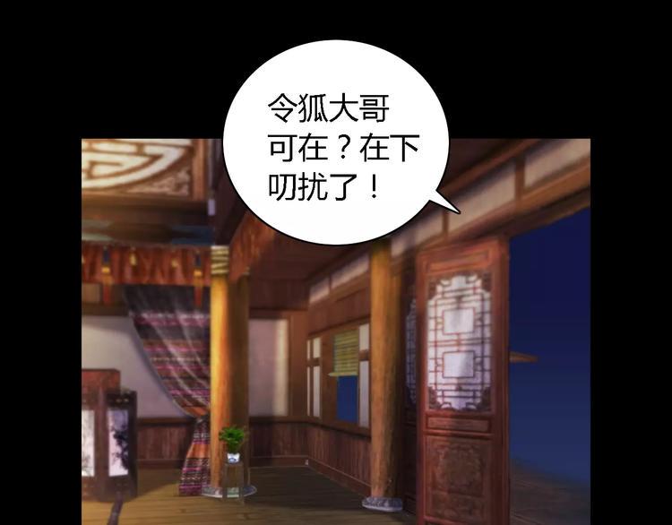 第52话 真王大人，请喝茶63