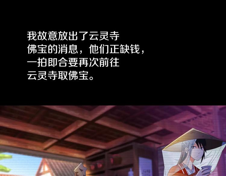 第40话 十年的债62