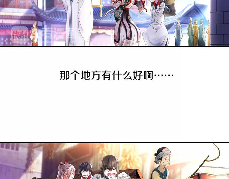第84话 八卦村是我的家乡59