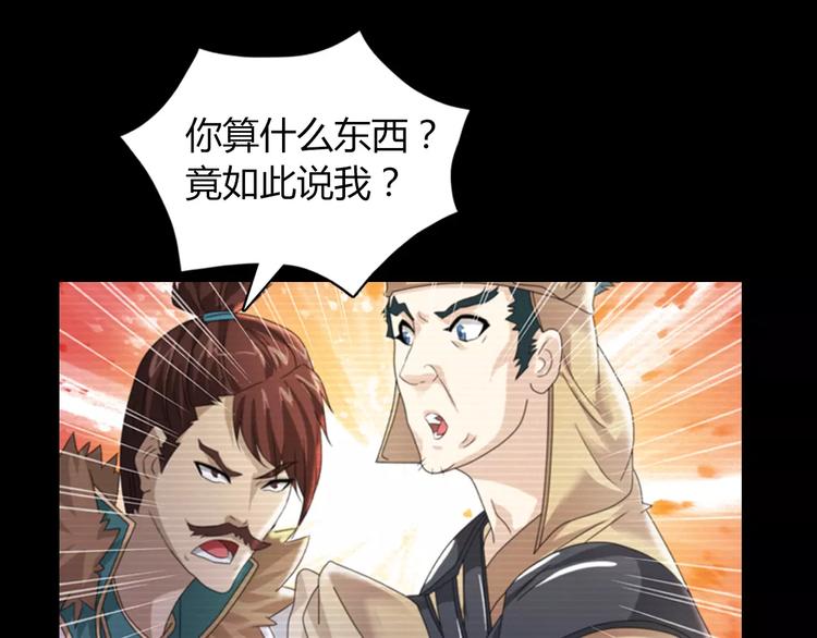第67话 女人做不了盟主65