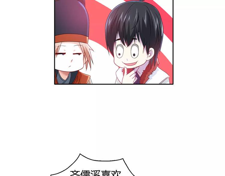 第83话 童谣月儿湾23