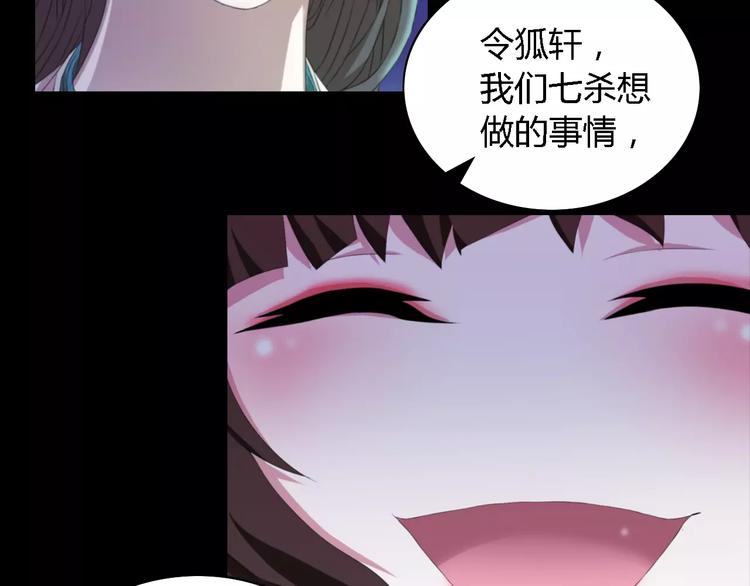第42话 让人沉入梦境的植物75