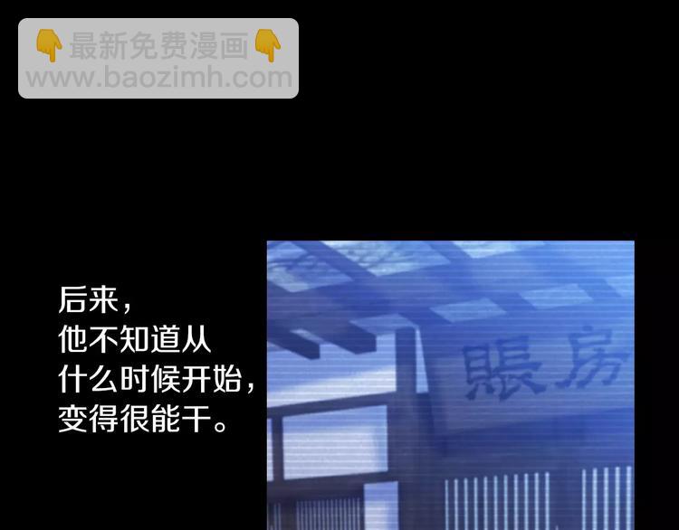 第9话 大富之家的飞来横祸73