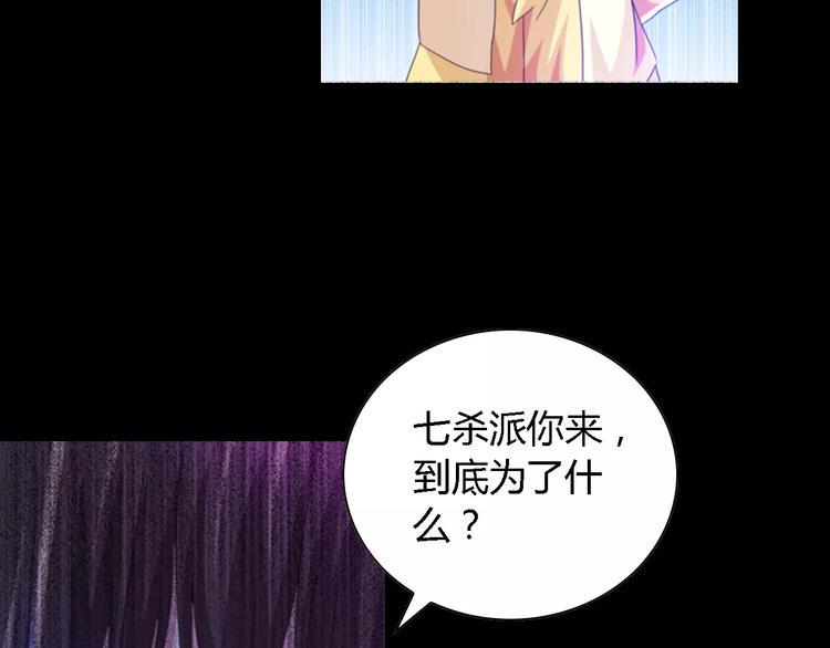 第90话 燕双就是黄斧？77