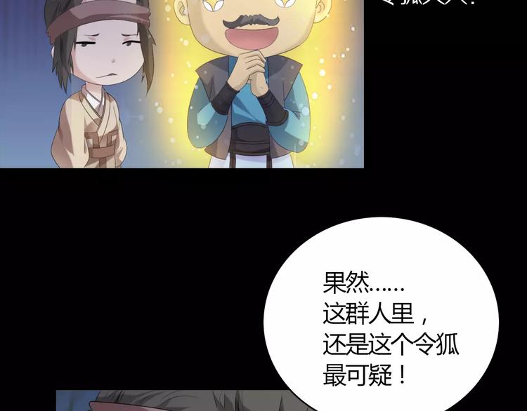 第3话 是谁害了他？18