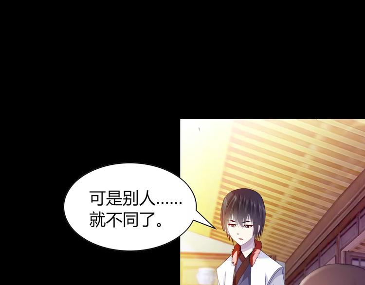 第97话 你不是那样的人84