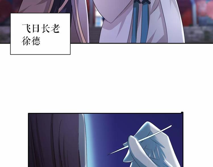第46话 被迫做客昆仑的令狐轩61
