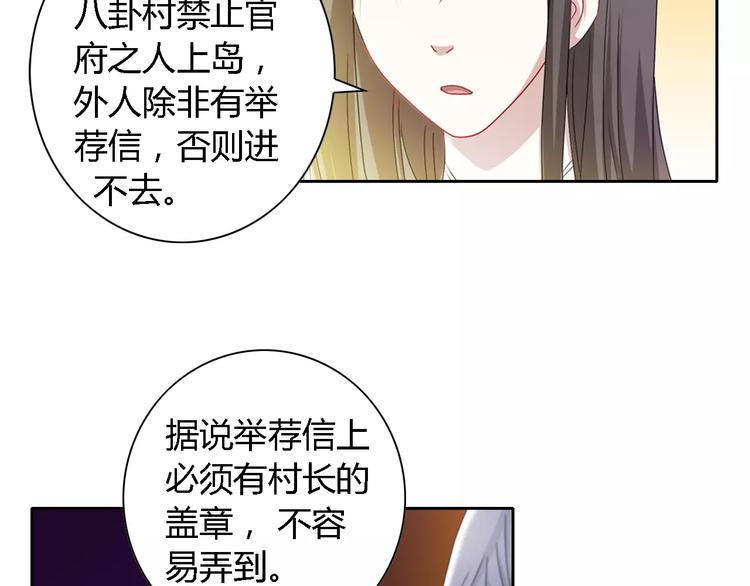第83话 童谣月儿湾41