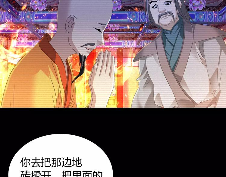 第34话 云灵寺大火的真相74