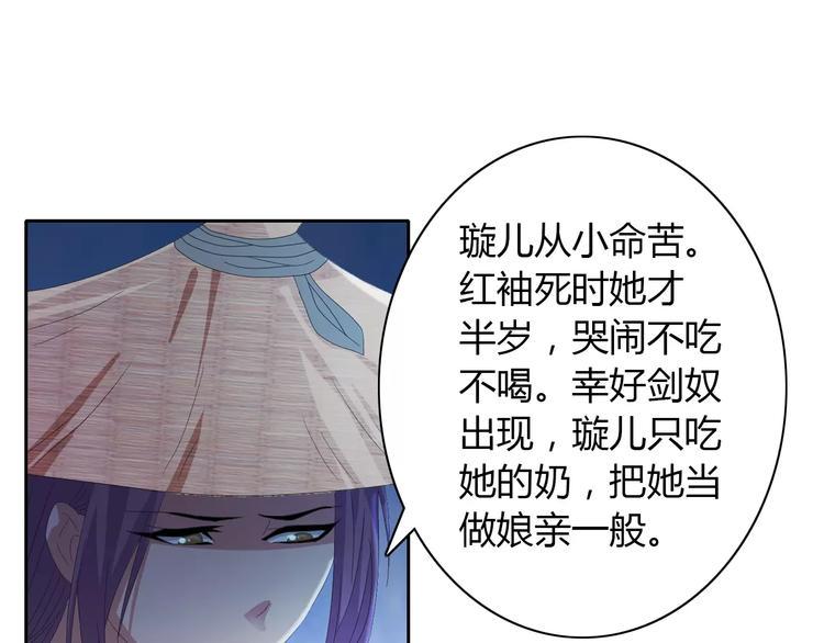 第47话 为贵客接风吧！53